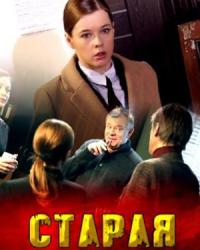 Старая гвардия (2019) смотреть онлайн